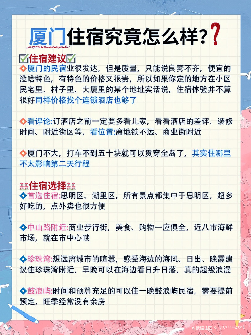 鼓浪嶼住宿推薦,體驗民宿的獨特風情,鼓浪嶼民宿體驗指南,住宿推薦與獨特風情賞析