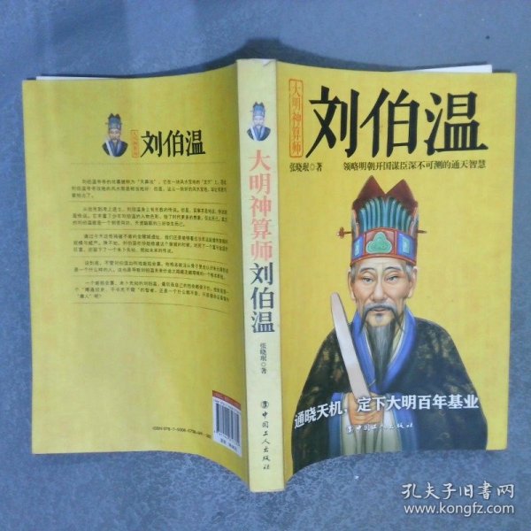 劉伯溫平特一肖，揭秘古代傳奇人物與現代社交媒體的熱議話題，揭秘劉伯溫平特一肖，古代傳奇人物與現代社交媒體熱議話題的交融