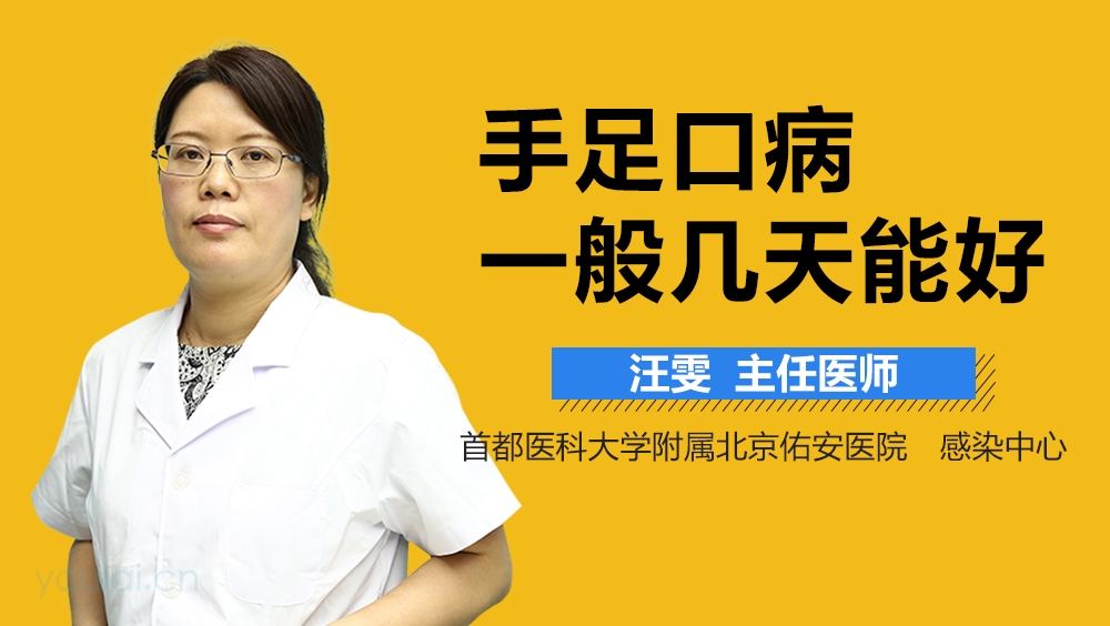 手足口病第幾天最危險(xiǎn),深度解析與應(yīng)對(duì)策略,手足口病最危險(xiǎn)期解析,深度了解及應(yīng)對(duì)策略