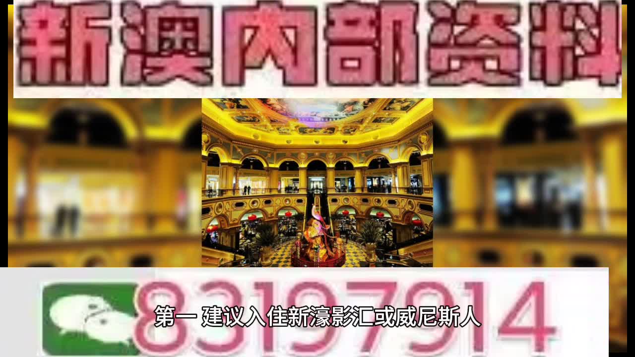 新澳門最快開獎直播視頻大全——全方位了解澳門彩票開獎實況,澳門彩票開獎直播視頻大全,全方位了解最新開獎實況