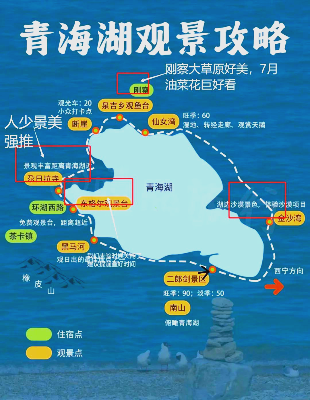 青海湖自駕游路線攻略,探索最美的自駕之旅,青海湖自駕游路線攻略,探索最美的自駕之旅之旅