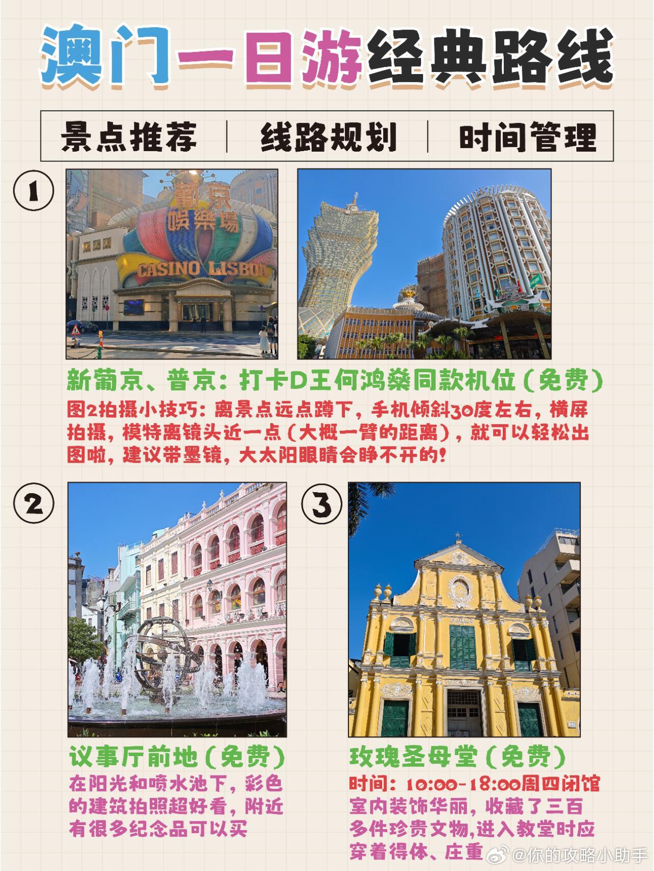 澳門一日游最佳旅游路線,澳門一日游精選旅游路線攻略
