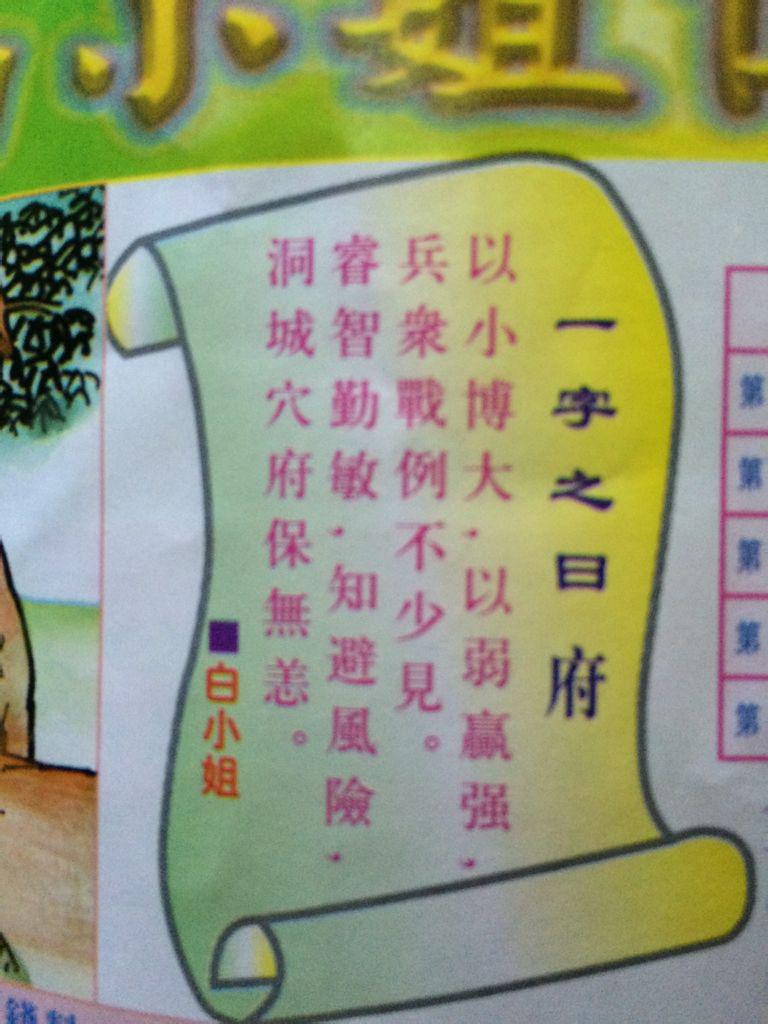 仍是王中王,猜一生肖——深度解讀生肖之霸,生肖霸主揭秘,揭秘王中王背后的生肖傳奇