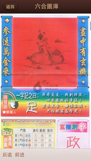 仍是王中王,猜一生肖——深度解讀生肖之霸,生肖霸主揭秘,揭秘王中王背后的生肖傳奇