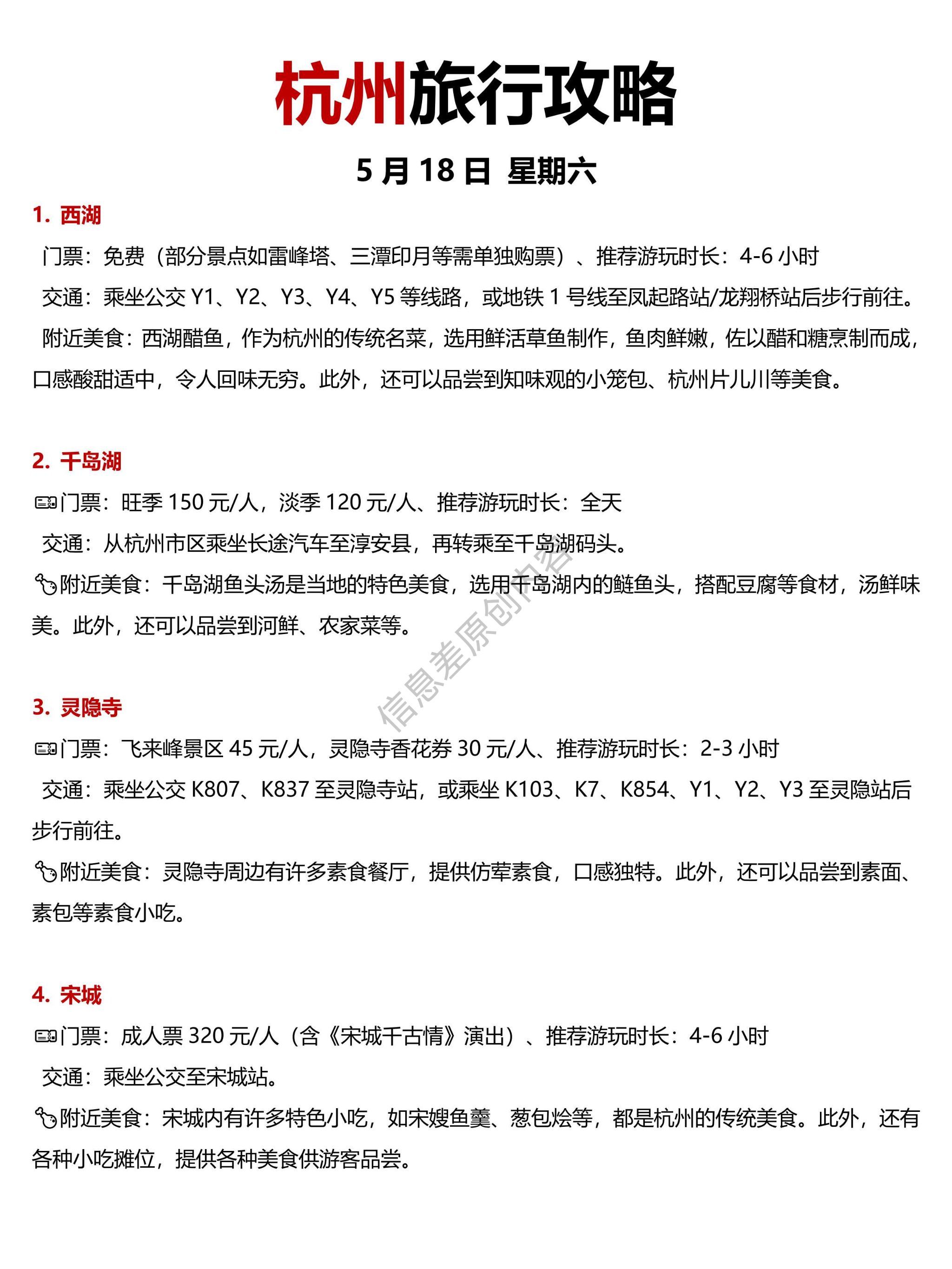 杭州旅行社旅游報價一日游,探索杭州之美,盡享一日精彩之旅,杭州一日游旅行社報價,探索杭州之美,一日精彩行程盡享