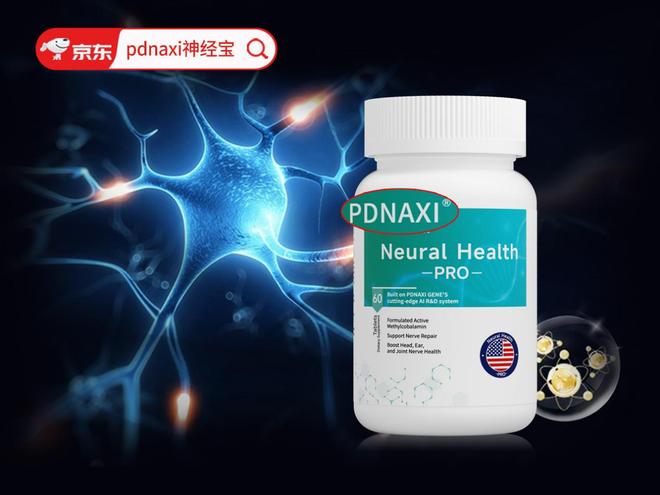 耳鳴患者必看,探討最有效的藥物治療方案,耳鳴患者福音,探討最有效的藥物治療方案