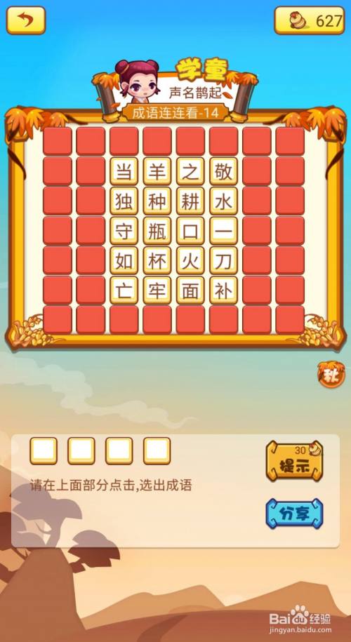 王中王成語平特一肖圖,探尋神秘成語與生肖圖背后的故事,探尋王中王成語與生肖圖的神秘故事