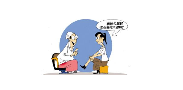 年輕人得風濕的原因,探究與預防策略,年輕人得風濕的原因探究及預防策略