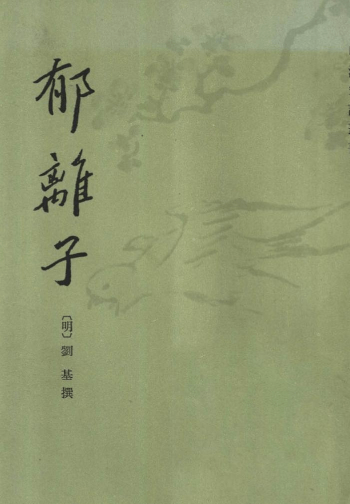 揭秘劉伯溫與三肖三碼必出一的奧秘,劉伯溫與三肖三碼奧秘揭秘