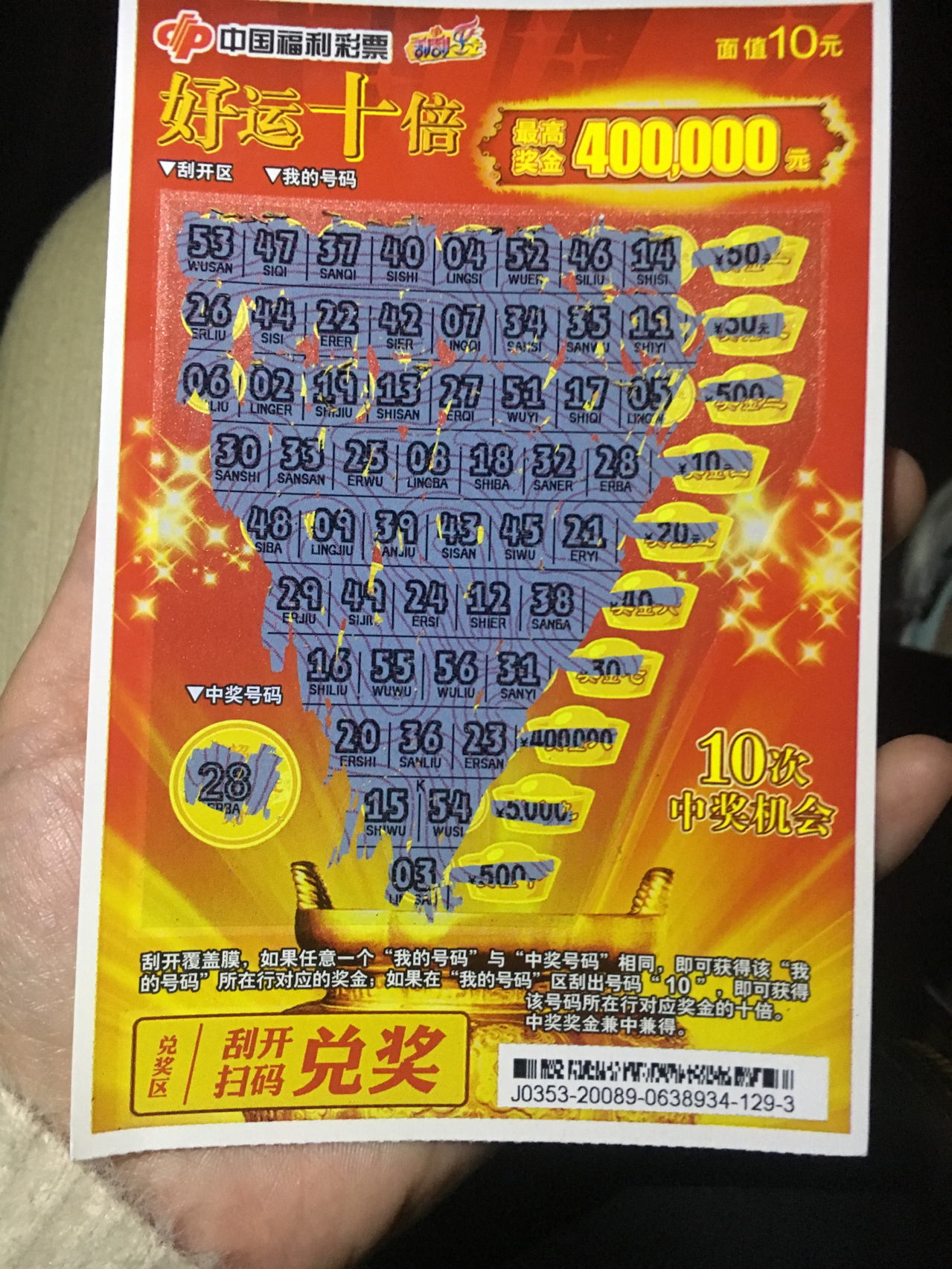 一肖一碼,揭秘中獎概率與獎金數(shù)額,揭秘一肖一碼中獎概率與獎金數(shù)額的秘密