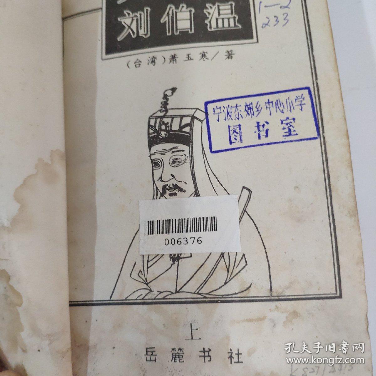 揭秘劉伯溫預言王中王必中一肖的神秘面紗,劉伯溫預言揭秘,王中王必中生肖之謎