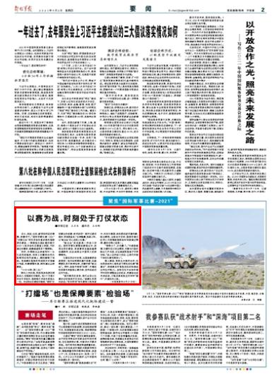 西路軍事新聞網,聚焦軍事新聞,傳遞最新資訊,西路軍事新聞網,聚焦最新軍事資訊,實時傳遞前線動態
