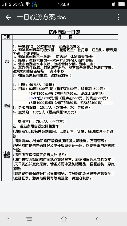 杭州一日游旅行社報價單——探索杭州的美麗一日游行程,杭州一日游旅行社報價單,探索杭州美麗風(fēng)光的一日游行程