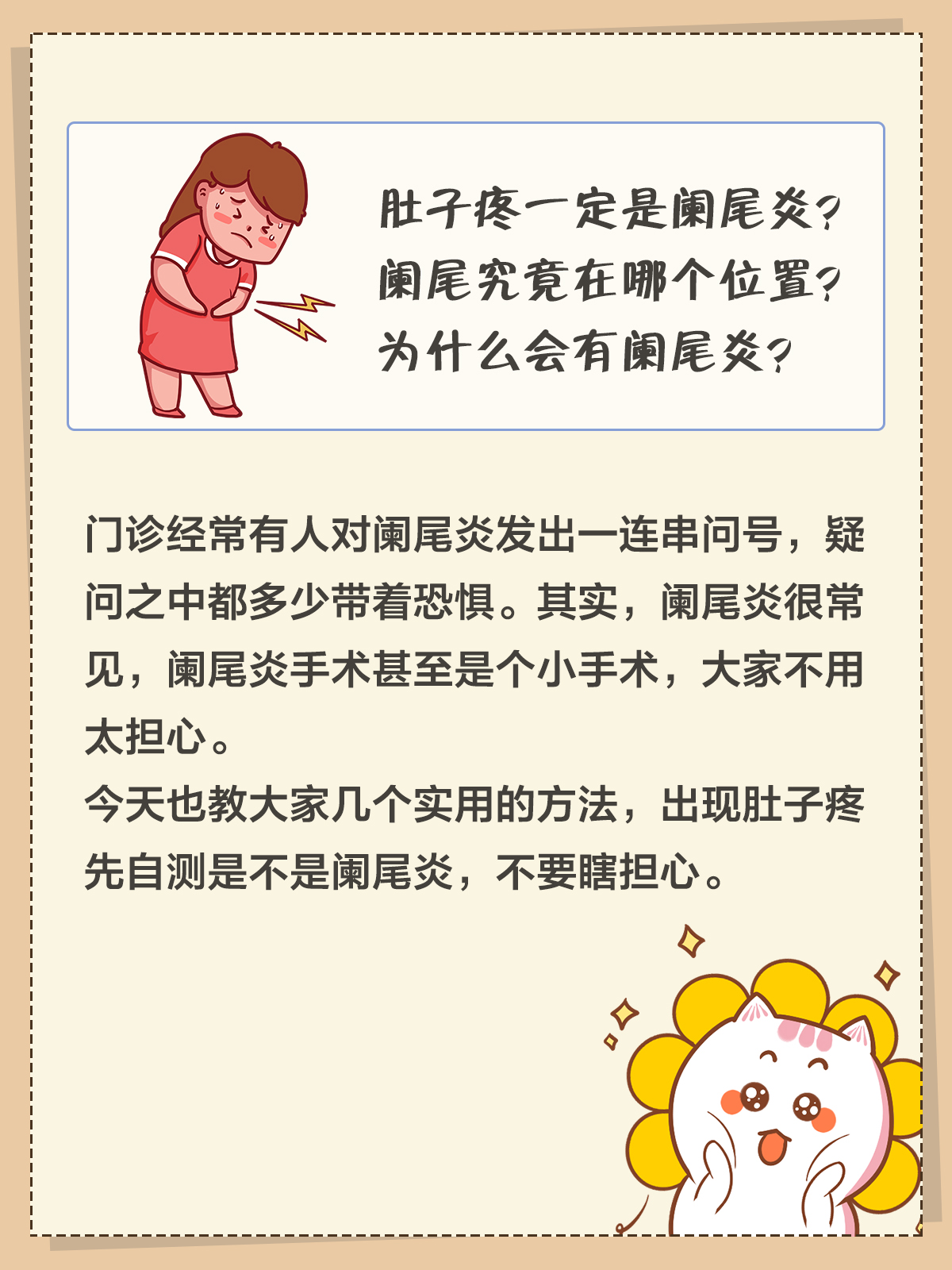 如何判斷闌尾炎的六個方法,判斷闌尾炎的六種方法詳解