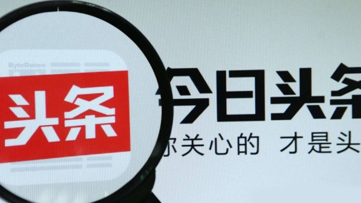 今日頭條號官網SEO優化文章,今日頭條號官網SEO優化指南