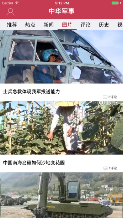 中國軍事網下載,資源、安全及更多軍事資訊的聚集地,中國軍事網,資源匯聚地,軍事資訊與安全一站式平臺