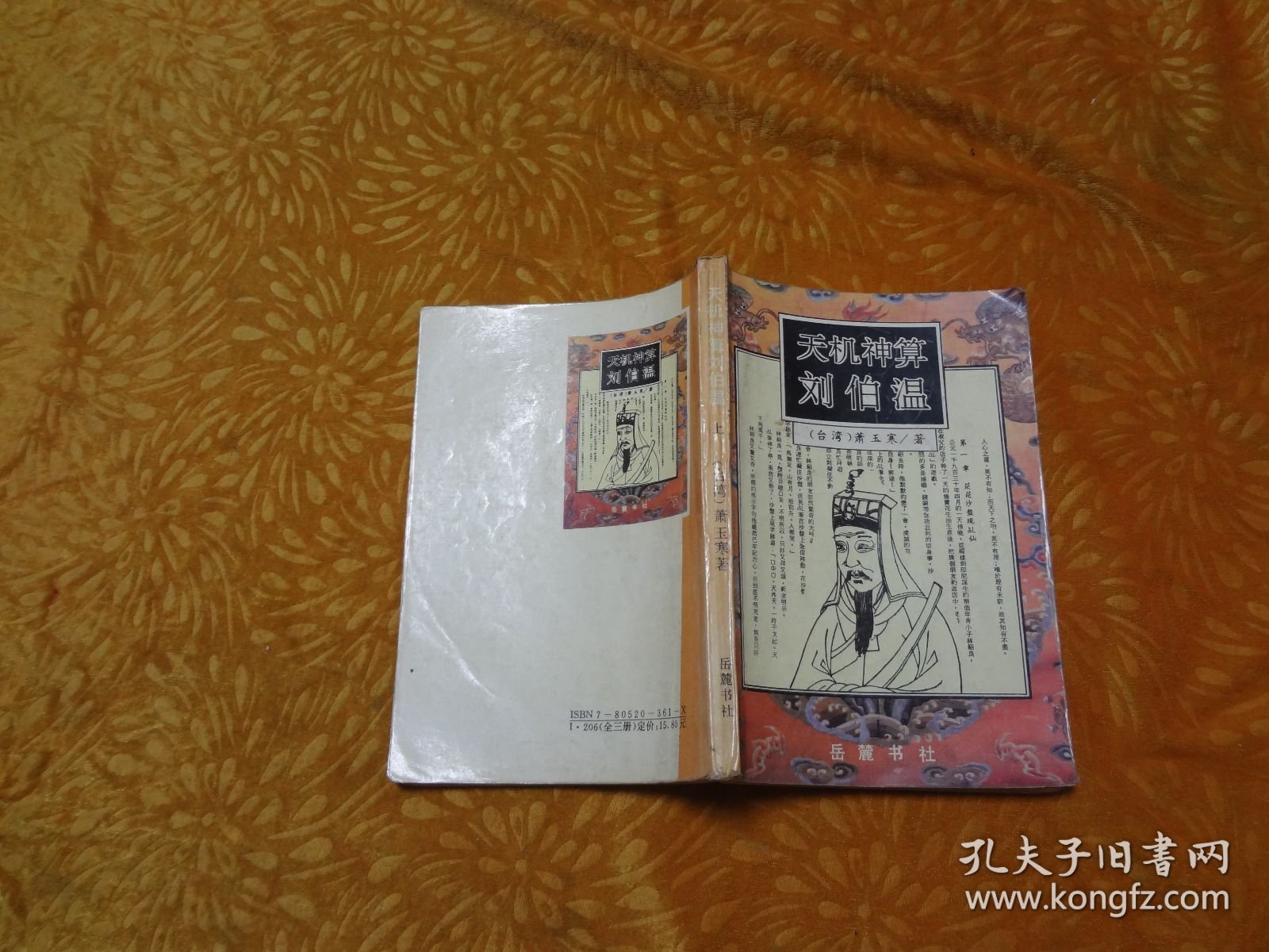 揭秘香港正版劉伯溫平特一肖——探尋預測生肖運勢的神秘之旅,探尋劉伯溫平特一肖預測生肖運勢的神秘之旅,香港正版揭秘