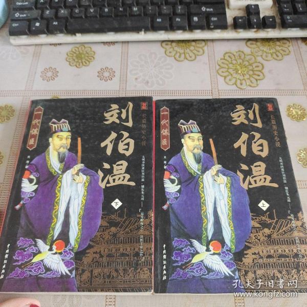 揭秘劉伯溫一肖中特精——探尋傳奇人物的智慧與策略，劉伯溫一肖中的智慧與策略揭秘，傳奇人物的智慧探尋