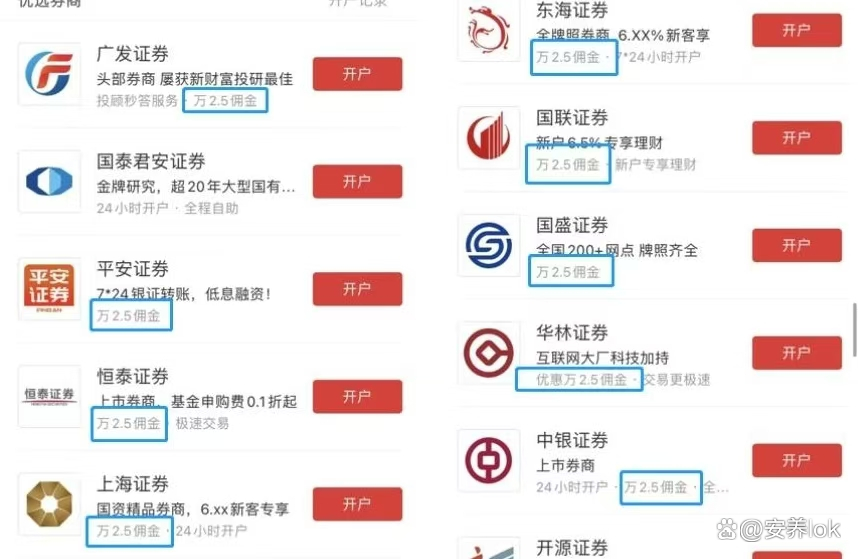 如何選擇一家優秀的證券公司開戶，哪家更好？，如何選擇優質證券公司開戶，哪家更具優勢？