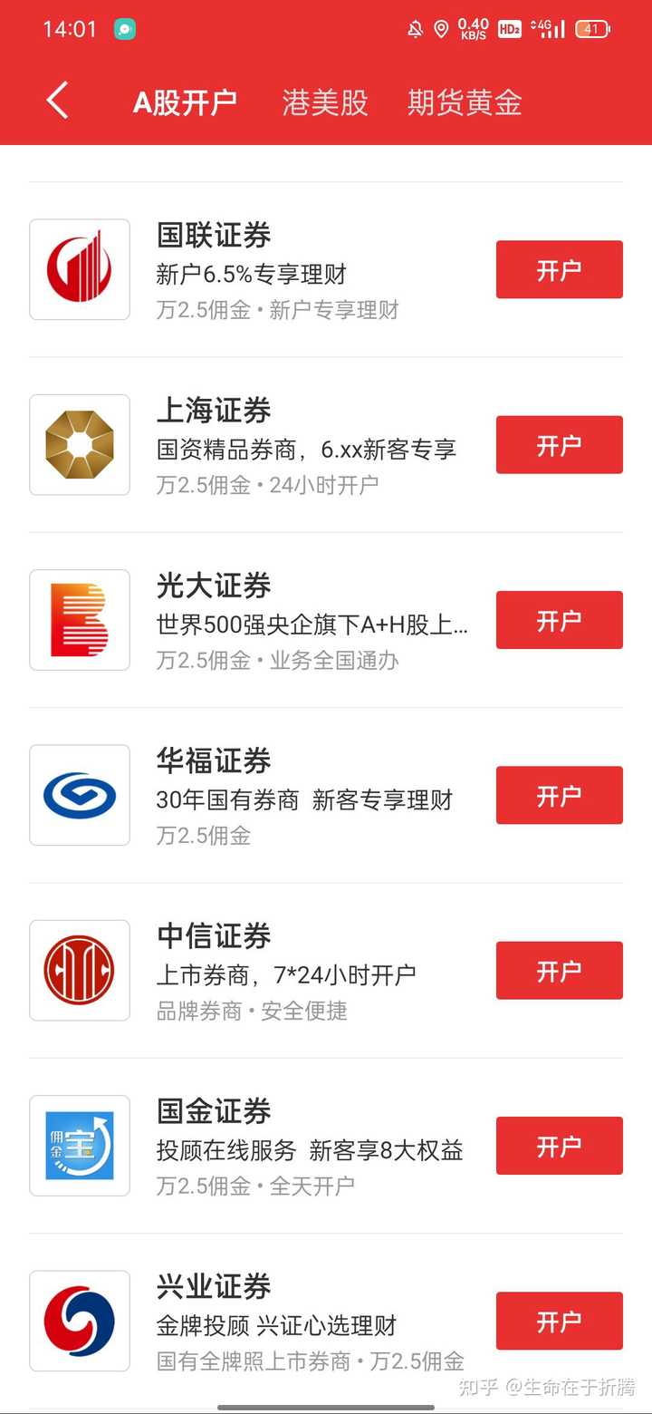 如何選擇一家優秀的證券公司開戶,哪家更好?,如何選擇優質證券公司開戶,哪家更具優勢?