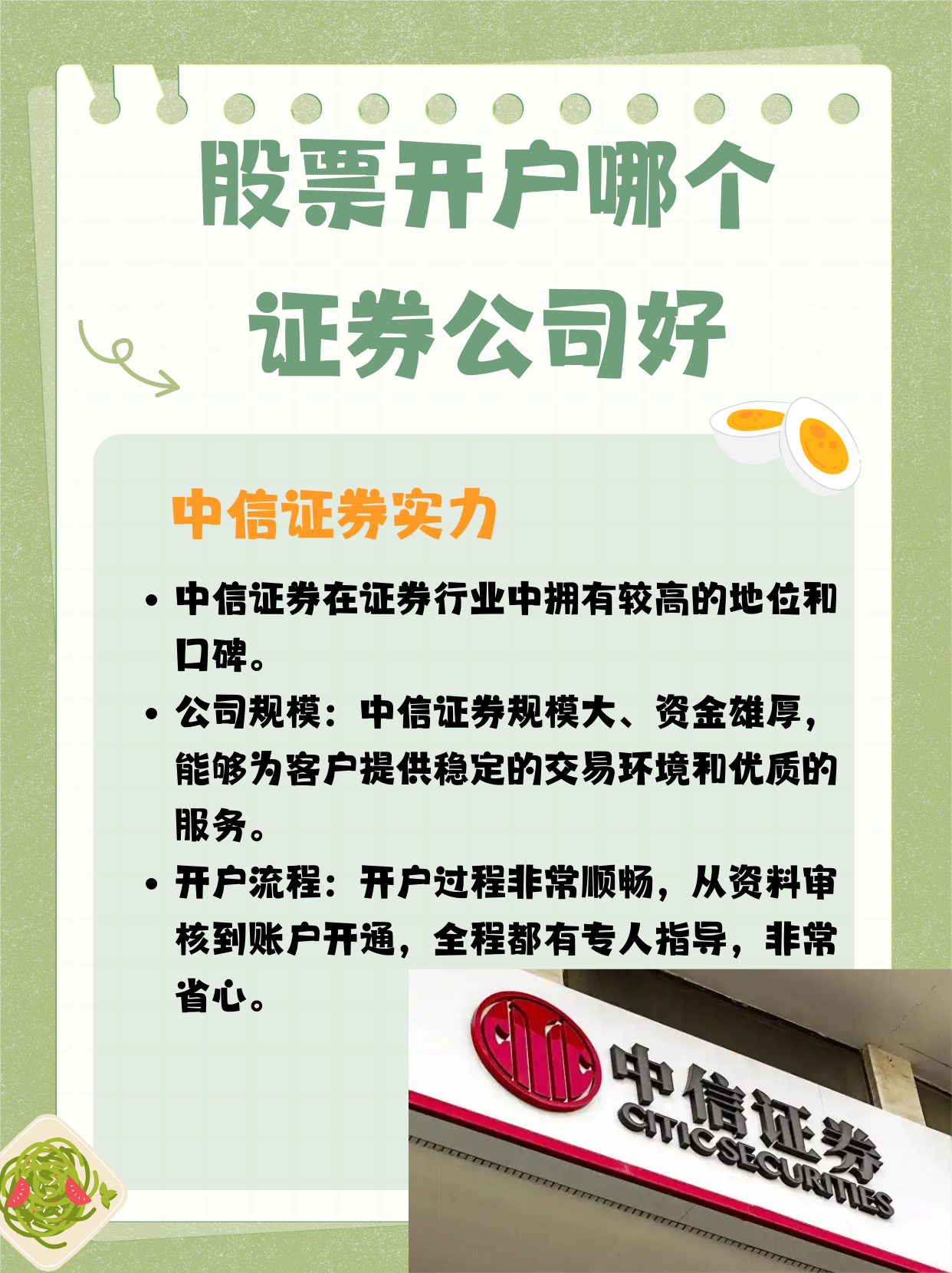如何選擇一家優秀的證券公司開戶,哪家更好?,如何選擇優質證券公司開戶,哪家更具優勢?