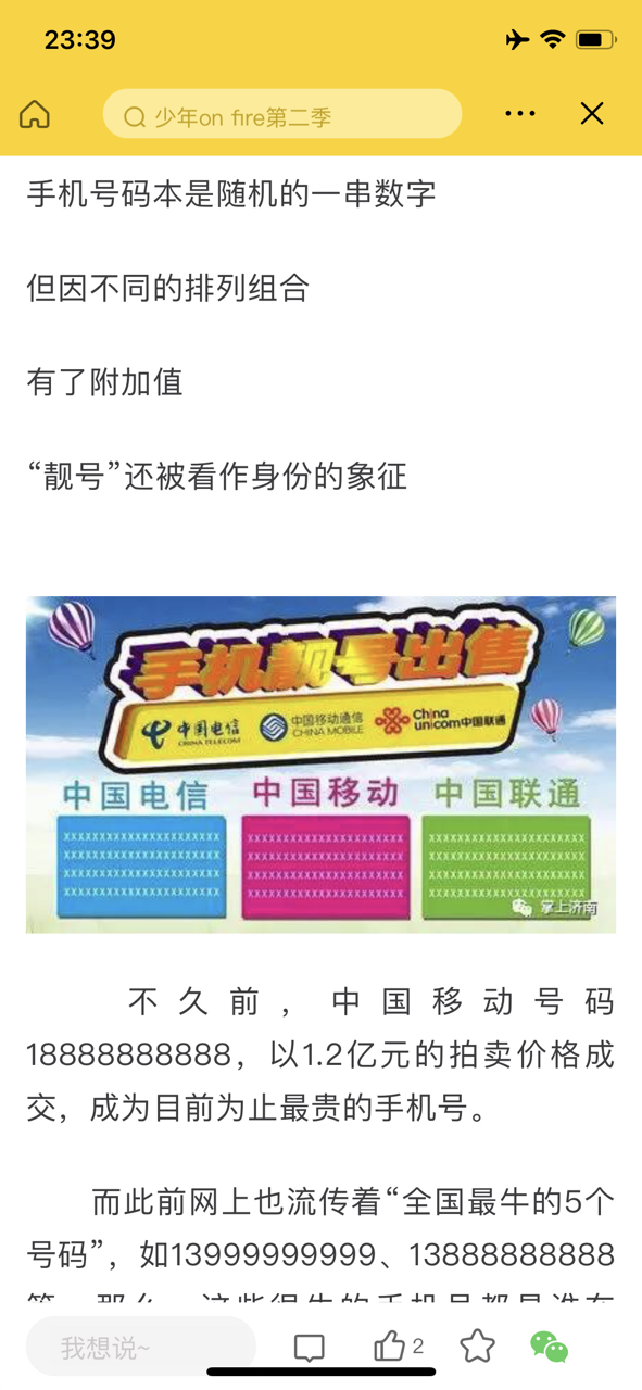 王中王一肖碼數(shù)口，探索關(guān)鍵詞背后的奧秘，王中王一肖碼數(shù)口，揭秘關(guān)鍵詞背后的秘密