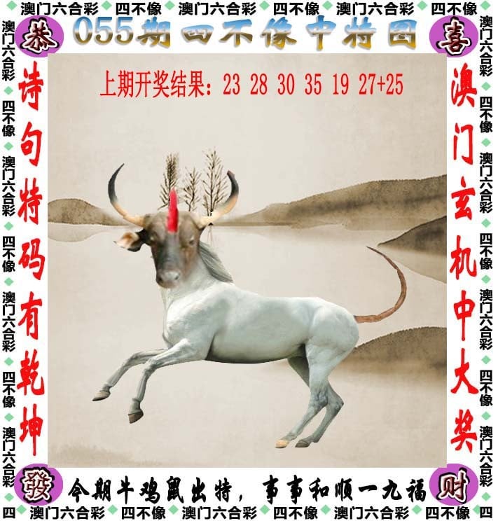 澳門今期四不像的獨(dú)特魅力與探索,澳門獨(dú)特魅力,四不像的魅力與探索之旅