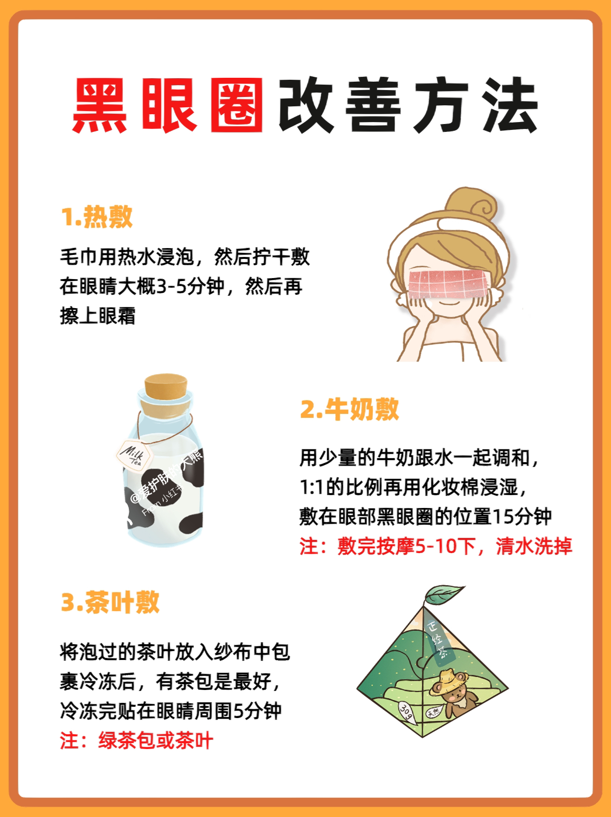 去黑眼圈小妙招,告別熊貓眼,煥發明亮光彩,告別熊貓眼,黑眼圈消除小妙招,重塑明亮光彩的雙眼
