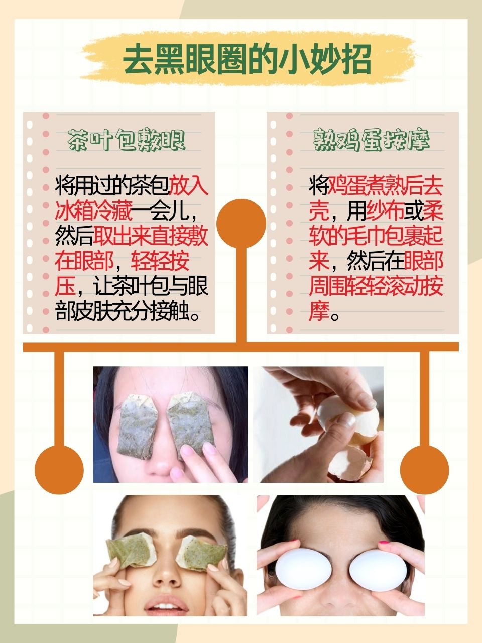 去黑眼圈小妙招,告別熊貓眼,煥發明亮光彩,告別熊貓眼,黑眼圈消除小妙招,重塑明亮光彩的雙眼