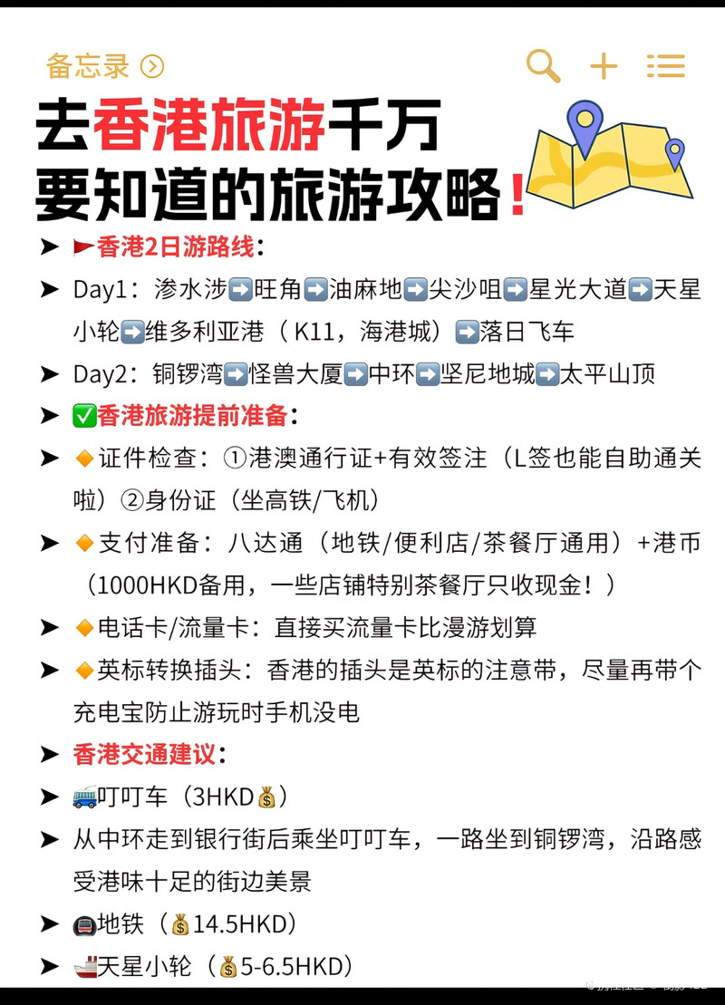 香港攻略，探索這座繁華都市的每一個角落，香港深度游攻略，探尋繁華都市的隱秘角落