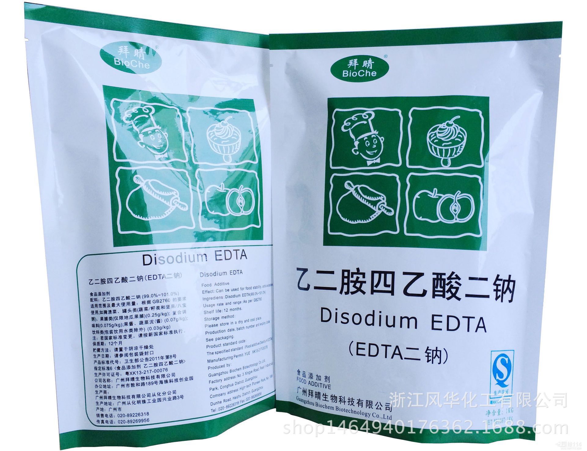 乙二胺四乙酸二鈉,深入了解與應(yīng)用,乙二胺四乙酸二鈉,全面解析其應(yīng)用與深入了解