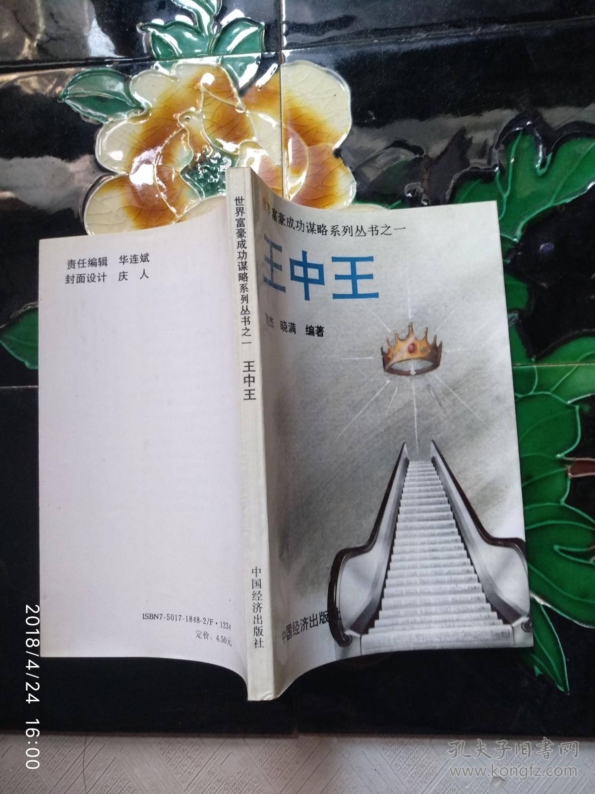 王中王論談資料一肖中特,深度解析與SEO優(yōu)化策略,王中王論談資料一肖中特深度解析與SEO策略優(yōu)化探討