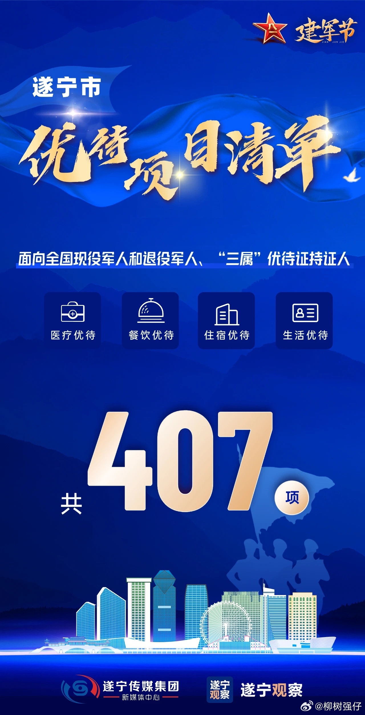 王中王遂寧平臺一肖中特的SEO文章,王中王遂寧平臺一肖中特,SEO優化策略揭秘