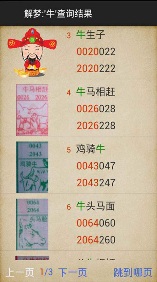 王中王一肖平馬結果,深度解析與SEO優化策略,王中王一肖平馬結果深度解析與SEO優化策略探討