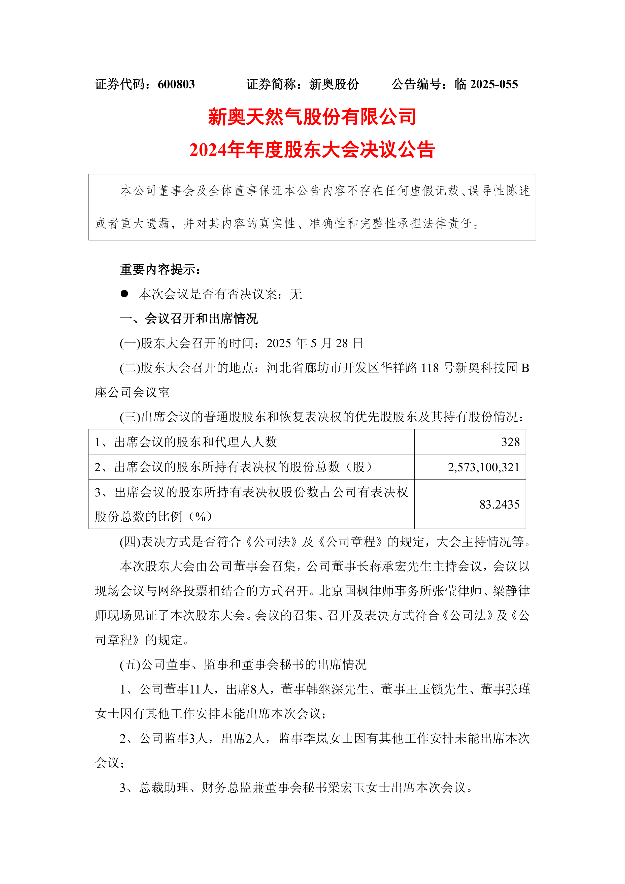 新奧天天開獎資料大全,最新開獎結果詳解,新奧天天開獎資料大全及最新開獎結果詳解