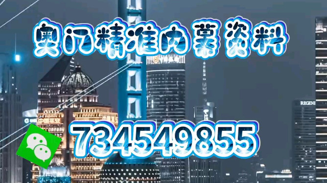 澳門最快今晚開獎結果,期待與驚喜的交匯點,澳門今晚開獎結果揭曉,期待與驚喜交匯的時刻