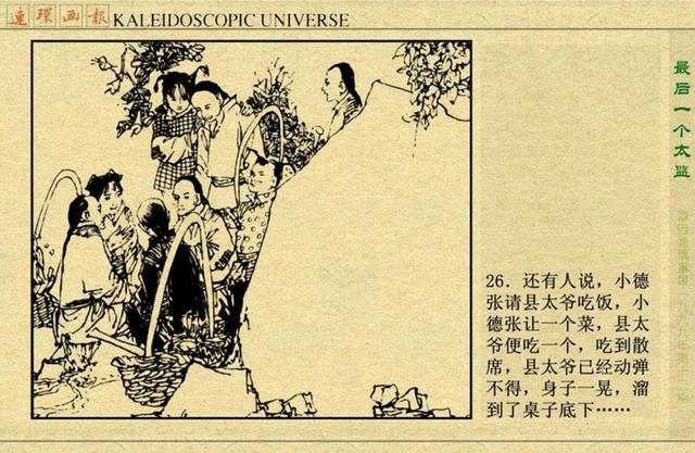 劉伯溫論壇平特一肖，探索神秘預言與智慧傳承，劉伯溫論壇揭秘預言智慧，平特一肖的探索之旅