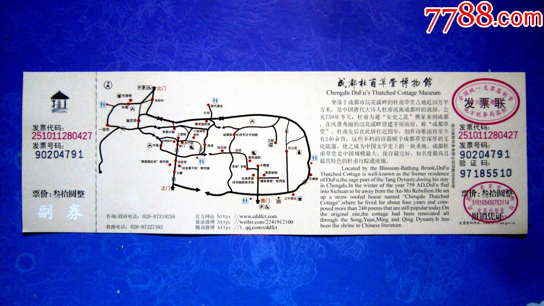 杜甫草堂門票,歷史與文化的交匯點(diǎn),杜甫草堂門票,歷史與文化的交匯之旅