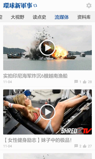 當前國際軍事熱點深度解析,全球軍事熱點深度解析與探討