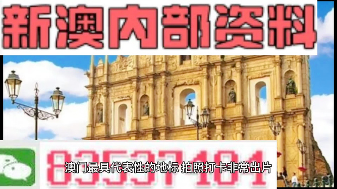 新澳門的資料新澳,探索現(xiàn)代澳門的魅力與發(fā)展,探索現(xiàn)代澳門魅力與最新發(fā)展動態(tài)