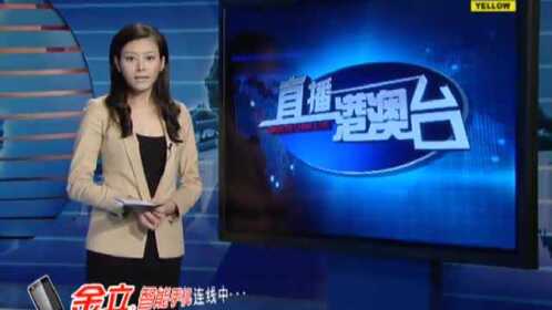 直播港澳臺最新一期，時事熱點、娛樂休閑一網打盡，直播港澳臺最新一期，時事熱點與娛樂休閑盡在掌握