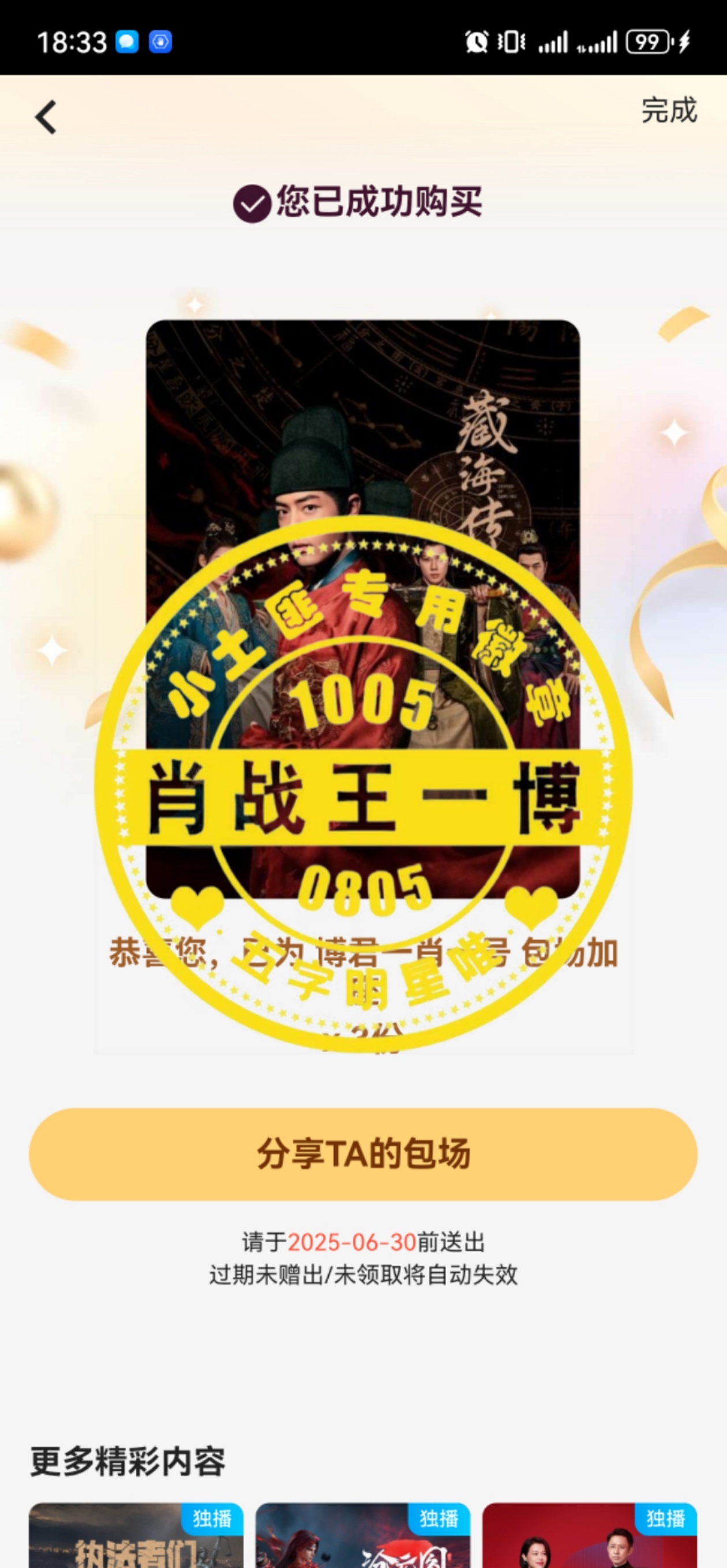 全年王中王一肖中特，揭秘背后的秘密與策略，揭秘全年王中王一肖中特背后的秘密與策略