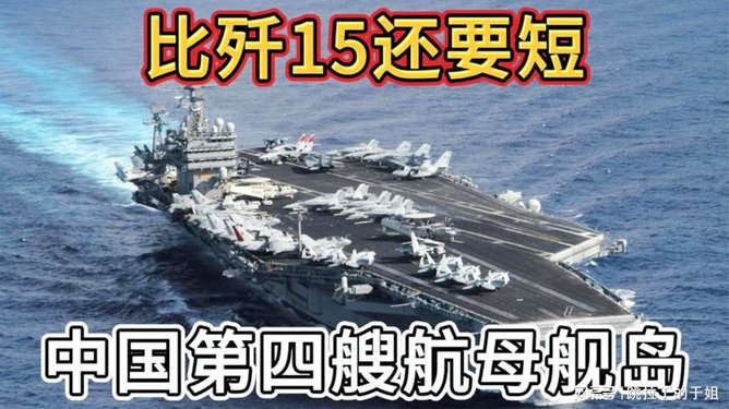 中國三艘航母尺寸對比，中國三艘航母尺寸對比，揭秘航母家族的力量與優勢