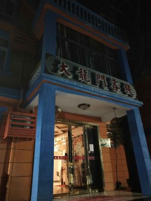 澳門最準確正最精準龍門客棧內容解析,澳門龍門客棧內容深度解析,揭秘最準確與精準的信息解讀