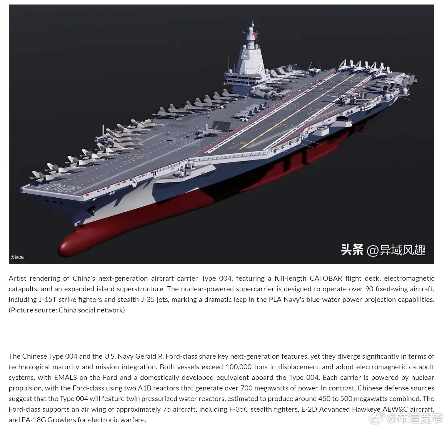 中國的核動力航母最新消息，展現強大國防實力與科技創新的成果，中國核動力航母最新動態，國防實力與科技創新的輝煌成果展示