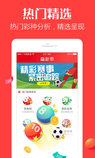 手機下載王中王App,一肖中特,揭秘其背后的秘密,揭秘王中王App一肖中特背后的秘密
