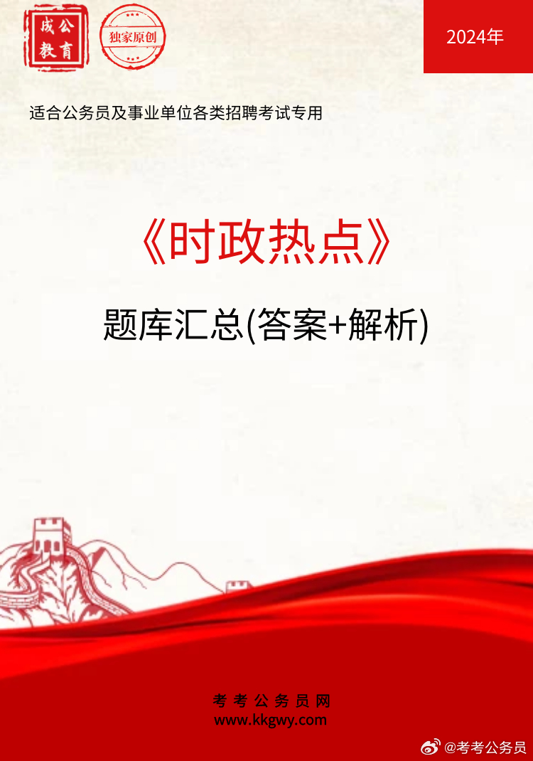 2024年最新時(shí)政熱點(diǎn)深度解析，2024年最新時(shí)政熱點(diǎn)深度解讀與預(yù)測(cè)