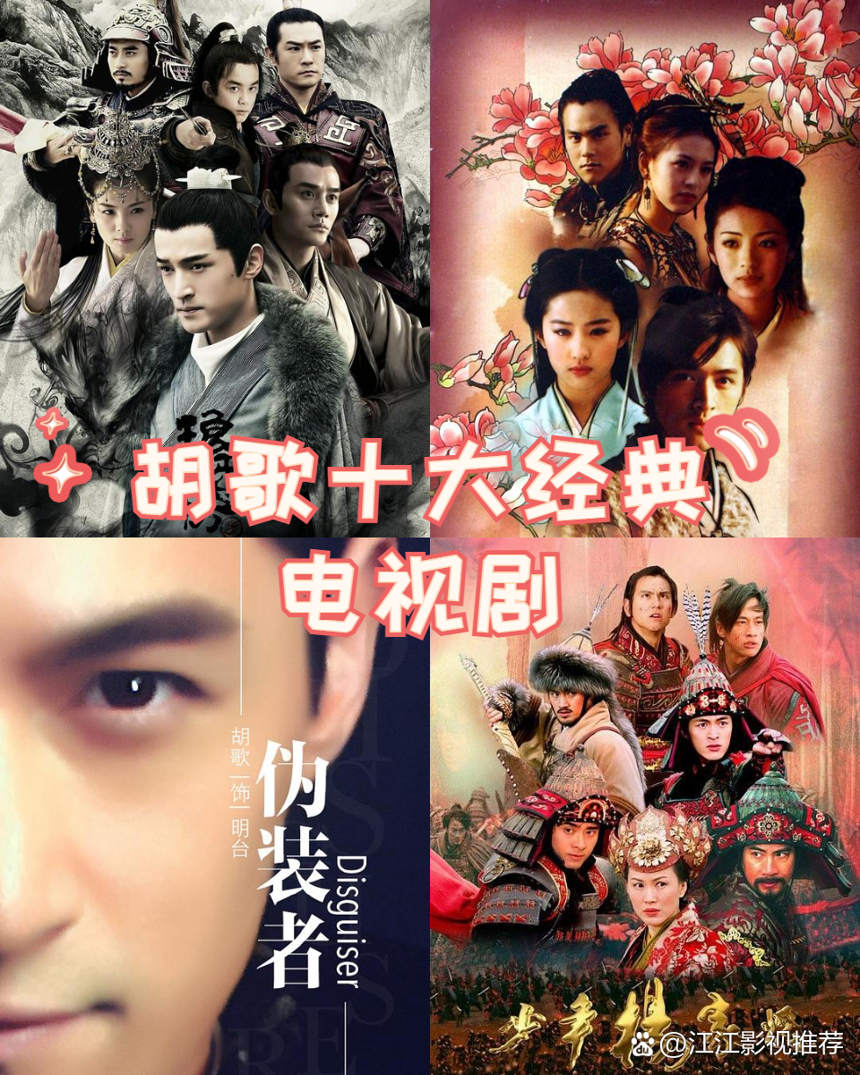 推薦必看,精選十部經(jīng)典電視劇,不容錯(cuò)過!,精選十部經(jīng)典電視劇推薦,不容錯(cuò)過!