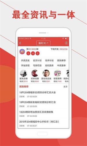 澳門六開彩開獎結果官網，最新開獎信息，輕松查詢，澳門六開彩最新開獎結果及查詢指南