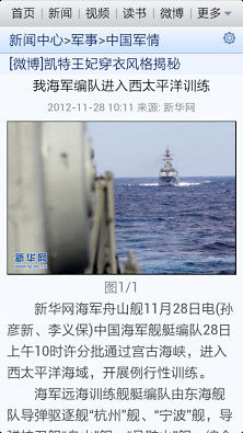 新浪網軍事首頁，深度解析與SEO優化策略，新浪網軍事首頁的深度解析與SEO優化策略探討